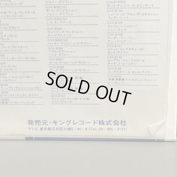 画像3: ソニー・クラーク ~ SONNY CLARK / ソニーズ・クリブ ~ SONNY'S CRIB (LP)　