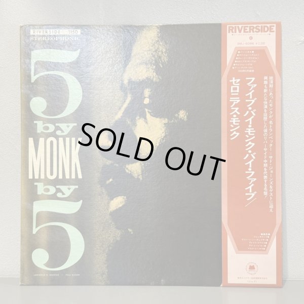 画像1: セロニアス・モンク ~ THELONIOUS MONK / ファイブ・バイ・モンク・バイ・ファイブ ~ FIVE BY MONK BY FIVE (LP) 