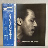 画像: バド・パウエル ~ BUD POWELL / アメイジング・バド・パウエル 第1集 ~ THE AMAZING BUD POWELL VOL.1 (LP)