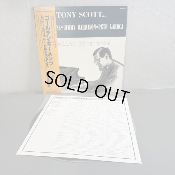 画像4: トニー・スコット ~ TONY SCOTT / ゴールデン・モーメンツ ~ GOLDEN MOMENTS (LP)　