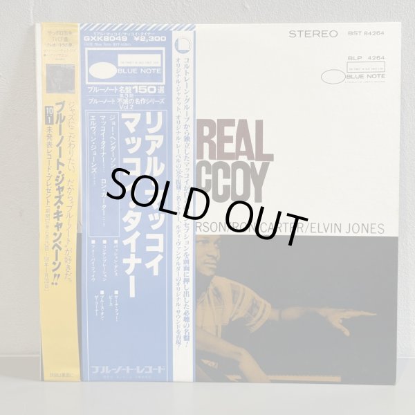 画像1: マッコイ・タイナー ~ McCOY TYNER / リアル・マッコイ ~ THE REAL McCOY (LP)　