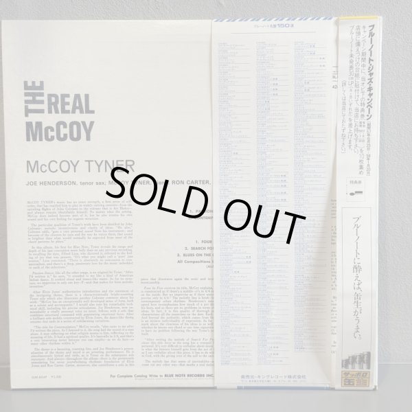 画像2: マッコイ・タイナー ~ McCOY TYNER / リアル・マッコイ ~ THE REAL McCOY (LP)　