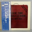 画像1: ハンク・モブレー ~ HANK MOBLEY / ペッキン・タイム ~ PECKIN' TIME (LP)　