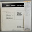 画像2: トニー・スコット ~ TONY SCOTT / ゴールデン・モーメンツ ~ GOLDEN MOMENTS (LP)　