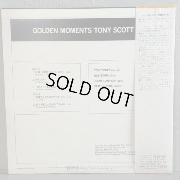 画像2: トニー・スコット ~ TONY SCOTT / ゴールデン・モーメンツ ~ GOLDEN MOMENTS (LP)　