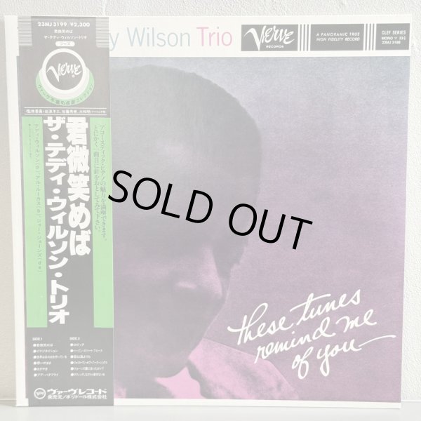 画像1: テディ・ウィルソン・トリオ ~ THE TEDDY WILSON TRIO / 君微笑めば ~ THESE TUNES REMIND ME OF YOU (LP)　