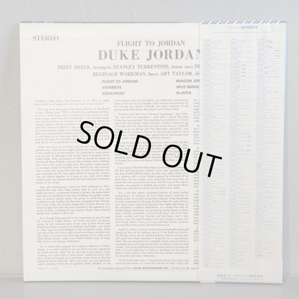 画像2: デューク・ジョーダン ~ Duke Jordan / フライト・トゥ・ジョーダン ~ Flight To Jordan (LP)