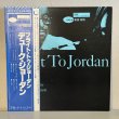画像1: デューク・ジョーダン ~ Duke Jordan / フライト・トゥ・ジョーダン ~ Flight To Jordan (LP)
