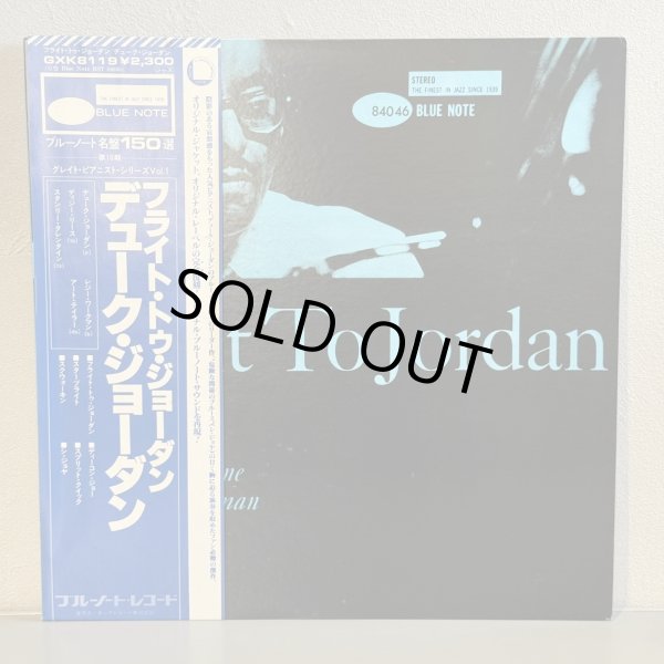 画像1: デューク・ジョーダン ~ Duke Jordan / フライト・トゥ・ジョーダン ~ Flight To Jordan (LP)