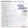 画像2: グリーロレコード×THUNDER KILLA / BLACK BIRD SINGING VOL.3 ~ VINTAGE SKA and RARE ROCK STEADY MIX ~