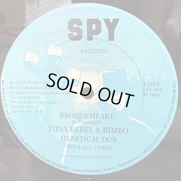 画像2: TONY REBEL & BIMBO / BROKEN HEART — SANDIE CULTURE & SPY / QUICK MARRIAGE (12")