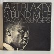 画像1: アート・ブレイキー＆ザ・ジャズ・メッセンジャーズ ~ Art Blakey & The Jazz Messengers / スリー・ブラインド・マイス ~ Three Blind Mice (LP) 