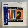画像1: ソニー・ロリンズ ~ Sonny Rollins / 自由組曲 ~ Freedom Suite (LP)　