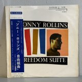 画像: ソニー・ロリンズ ~ Sonny Rollins / 自由組曲 ~ Freedom Suite (LP)　