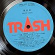 画像5: 銀星団 ~ SILVER STARS / 銀星団 (LP)　