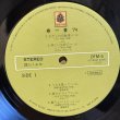 画像5: V.A. / 春一番 '74 ~ HARU ICHIBAN LIVE '74 (LP)