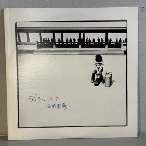 画像: 西岡恭蔵 ~ Kyozo Nishioka / ディランにて ~ Dylan Nite (LP)