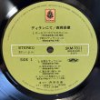 画像7: 西岡恭蔵 ~ Kyozo Nishioka / ディランにて ~ Dylan Nite (LP)