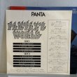 画像4: パンタ ~ Panta / PANTAX'S WORLD (LP)
