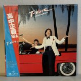 画像: 高中正義 ~ Masayoshi Takanaka / No.6 T-Wave (LP)