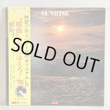画像: 井上堯之バンド / SUNRISE ―「太陽にほえろ！」'76―