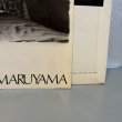 画像11: 丸山圭子 ~ Keiko Maruyama / マイ・ポイント・オブ・ビュー ~ My Point of View (LP)