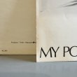 画像13: 丸山圭子 ~ Keiko Maruyama / マイ・ポイント・オブ・ビュー ~ My Point of View (LP)