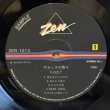 画像7: 丸山圭子 ~ Keiko Maruyama / やさしさの香り (LP)