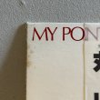 画像8: 丸山圭子 ~ Keiko Maruyama / マイ・ポイント・オブ・ビュー ~ My Point of View (LP)