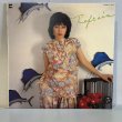 画像1: 庄野真代 ~ Mayo Shono / ルフラン ~ Refrain (LP)