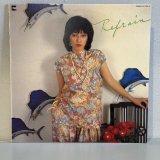 画像: 庄野真代 ~ Mayo Shono / ルフラン ~ Refrain (LP)
