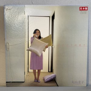 画像: 丸山圭子 ~ Keiko Maruyama / やさしさの香り (LP)