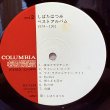 画像8: しばたはつみ ~ Hatsumi Shibata / ベスト・アルバム 1974-1981 ~ Best Album 1974-1981 (LP)