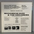 画像2: Masamichi Sugi & The Dreamers / I Don't Like Pops (12")