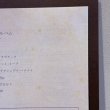 画像9: しばたはつみ ~ Hatsumi Shibata / ベスト・アルバム 1974-1981 ~ Best Album 1974-1981 (LP)