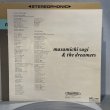 画像4: Masamichi Sugi & The Dreamers / I Don't Like Pops (12")