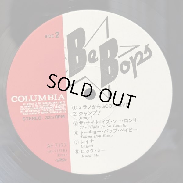 画像7: ビー・バップス ~ BE BOPS / ビー・バップス ~ BE BOPS (LP)