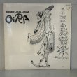 画像1: ジョニー、ルイス＆チャー ~ JOHNNY, LOUIS & CHAR / OiRA (LP)