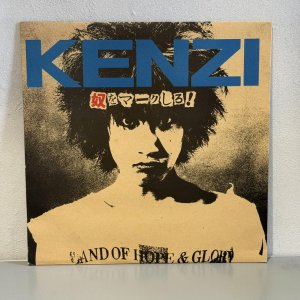 画像: KENZI / 奴をマークしろ！(12")