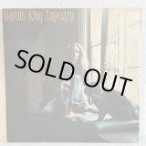 画像: キャロル・キング ~ Carole King / つづれおり ~ Tapestry (LP)