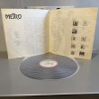 画像4: メトロ ~ Metro / メトロ ~ Metro (LP)