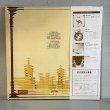 画像2: Camel キャメル / Mirage ミラージュ（蜃気楼） (LP)