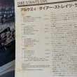 画像6: Dire Straits ~ アルケミ (LP)