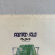 画像15: 四人囃子 ~ Yonin Bayashi / プリンテッド・ジェリー ~ Printed Jelly (LP)