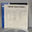 画像3: ハンク・モブレー ~ Hank Mobley / ソウル・ステーション ~ Soul Station (LP)