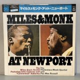 画像: マイルス・デイビス・セクステット & セロニアス・モンク・カルテット ~ Miles Davis Sextet & Thelonious Monk Quartet / マイルス&モンク・アット・ニューポート ~ Miles & Monk At Newport (LP)