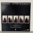 画像2: ウルトラヴォックス ~ Ultravox / システムズ・オブ・ロマンス ~ Systems Of Romance (LP)