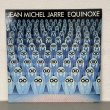 画像1: ジャン・ミッシェル・ジャール ~ Jean-Michel Jarre / エキノックス ~ Equinoxe (LP)