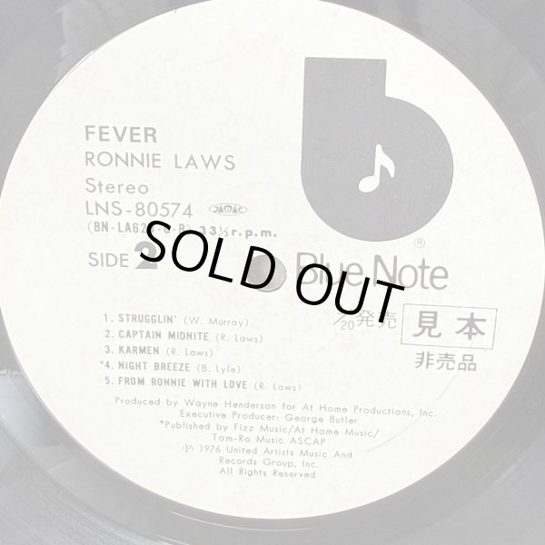 画像8: ロニー・ロウズ ~ Ronnie Laws / フィーバー ~ Fever (LP)