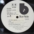 画像7: ロニー・ロウズ ~ Ronnie Laws / フィーバー ~ Fever (LP)